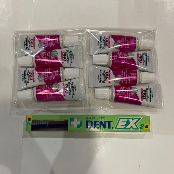 ライオン システマ ハグキプラスPRO 試供品 19g×8本とDENT.EX2の歯ブラシを1本