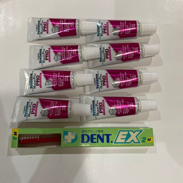 ライオン システマ ハグキプラスPRO 試供品 19g×8本とDENT. EX2の歯ブラシを1本