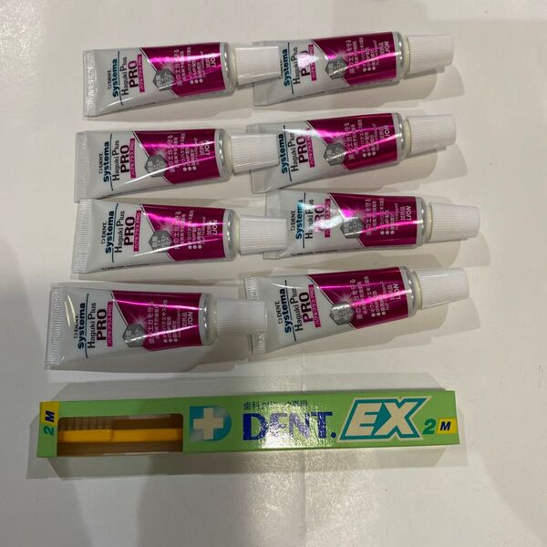 ライオン システマ ハグキプラスPRO 試供品 19g×8本とDENT.EX2の歯ブラシを1本
