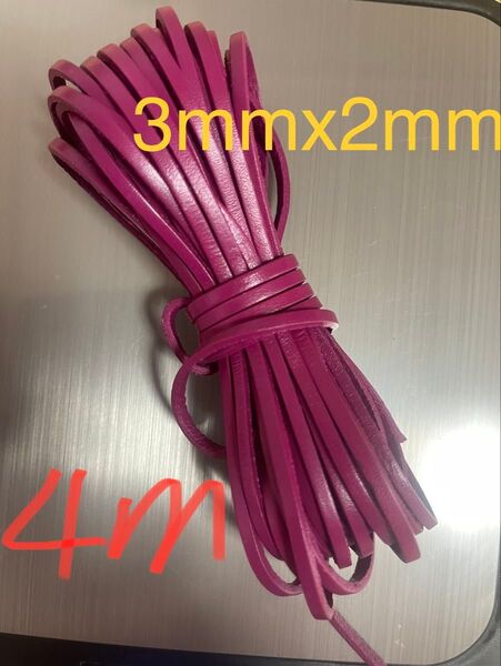 革紐 牛革 紐 本革 レザー クラフト カラフル ホットピンク4m