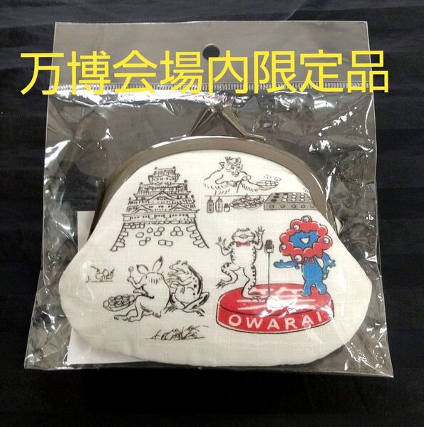 大阪関西万博会場内限定品☆ミャクミャク×鳥獣戯画がま口(三都)