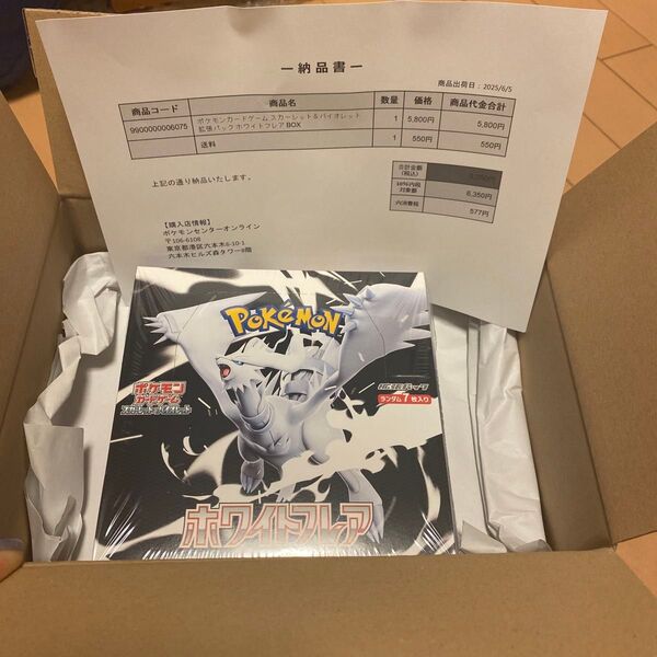 ポケモンカード ポケカ スカーレット&バイオレット 拡張パック ホワイトフレアBOX シュリンク付き 新品未開封ポケセン産