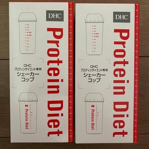 DHCプロティンダイエット専用シェーカーコップ 2個セット