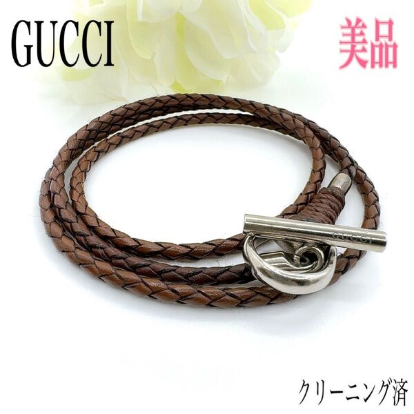 GUCCI グッチ 編み込み レザーブレスレット ブレスレット チョーカー 925 シルバー×ブラウン系 アクセサリー Tバー