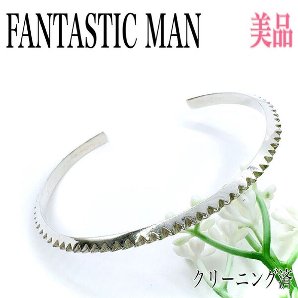 FANTASTIC MAN ファンタスティックマン バングル ブレスレット フリーサイズ シルバー エッジ メンズ レディース