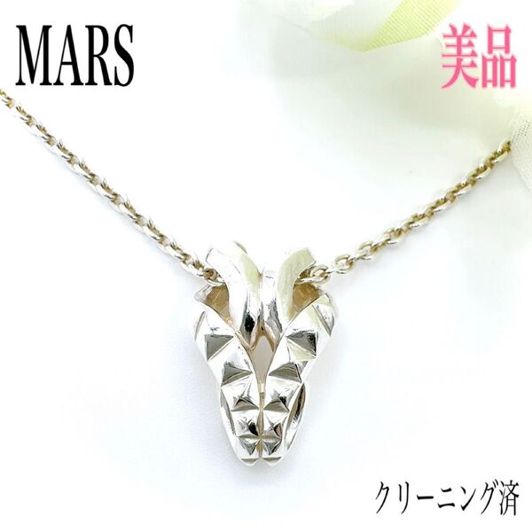 MARS マーズ ネックレス ペンダント シルバー 925 アニマル スカル 骸骨 アクセサリー メンズ レディース ユニセックス
