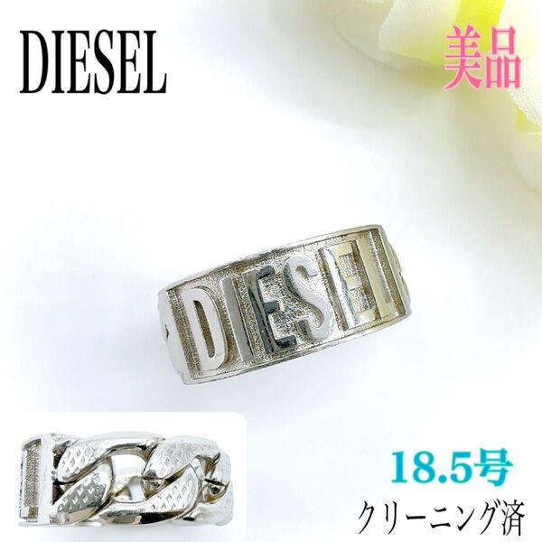 DIESEL ディーゼル リング 指輪 表記9 18.5号程度 ロゴ プレート 編み込み スチール シルバーカラー ユニセックス