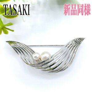 【新品同様】TASAKI タサキ ブローチ ピンバッチ パール 真珠 シルバー 925 フラワー 刻印 フォーマル 花 フラワー