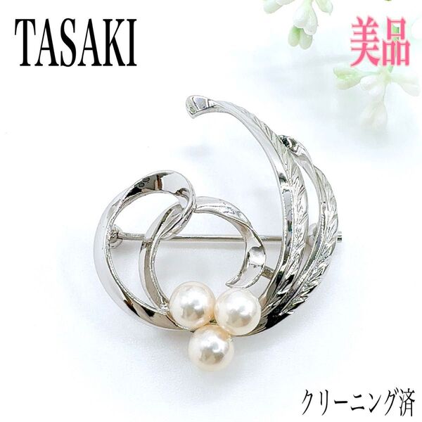 TASAKI タサキ ブローチ ピンバッチ アクセサリー パール 真珠 本真珠 シルバー×ホワイト フラワー 花 刻印 フォーマル
