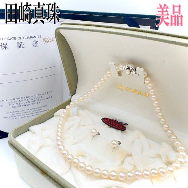 【高品質/保証書】田崎真珠 TASAKI タサキ パール アコヤ あこや 真珠 ネックレス イヤリング シルバー×WGK14 刻印