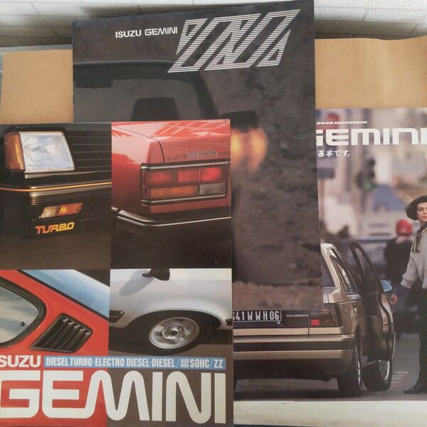 ISUZU Gemini カタログ パンフレット 三冊セット