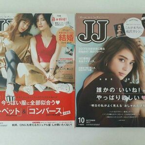JJ 2冊セット 藤井萩花 藤井夏恋 滝沢カレン