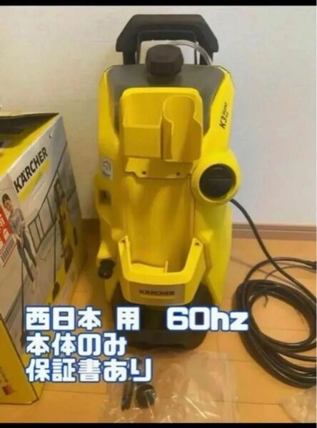 ケルヒャー 高圧洗浄機 K3サイレントプラス 60Hz(西日本地区用) 本体のみ 最新機種