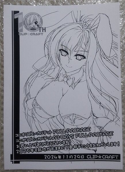 ユニオリズム・カルテット FULL-PACKAGE 記念イベント特典イラストシート CLIP☆CRAFT 天坂隆志 A3-DAYS