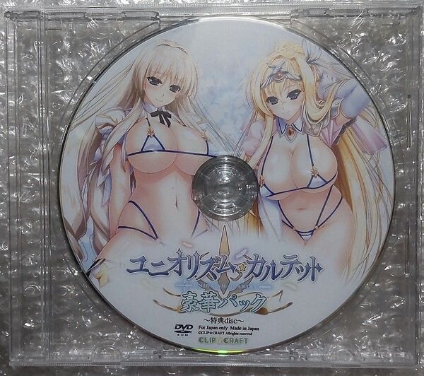 ユニオリズム・カルテット A3-DAYS 豪華版 同梱特典DISC ドラマCD CLIP☆CRAFT 天坂隆志 メディオ FULL