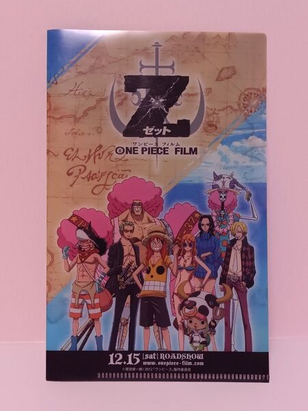 Rfril.jpワンピース 映画入場特典クリアファイル B5 ブルー 限定品 非売品