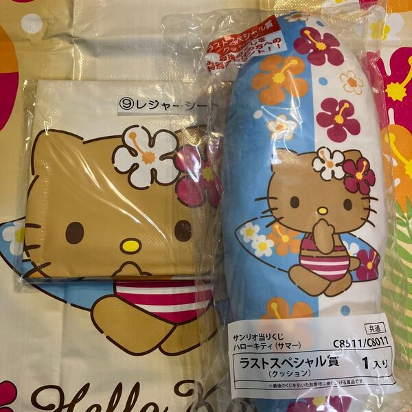 サンリオ 当たりくじ ハローキティ (サマー) ラストスペシャル賞 日焼けキティ レジャーシート 未開封 各1種
