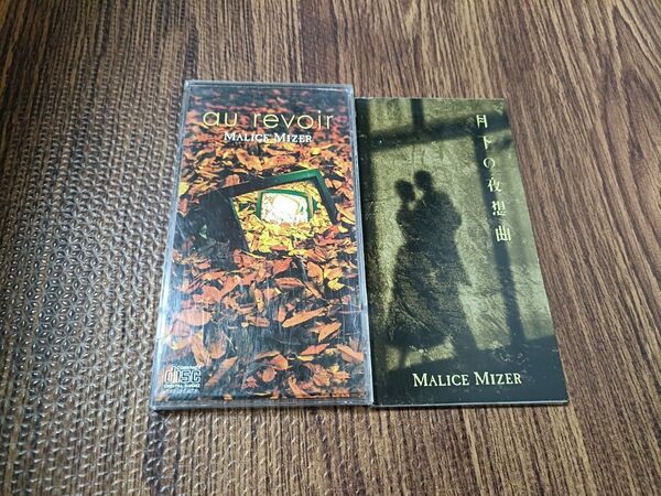 【8cm】 月下の夜想曲 au revoir MALICE MIZER マリスミゼル GACKT CD mana
