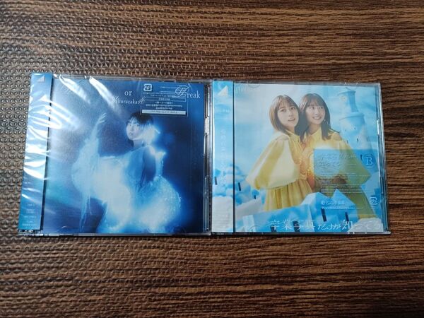櫻坂46 CD+Blu-ray Make or Break 日向坂46 卒業写真だけが知ってる 的野美青 正源司陽子 ブルーレイ