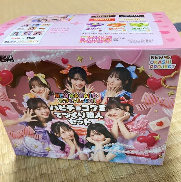FRUITS ZIPPERハピチョコグミ てづくり職人セットオリジナルステッカー
