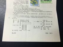 5803希少全日本郵便切手普及協会みほん切手見本切手 1985年高山植物シリーズ第4集2種完貼 記念切手解説書 FDC初日記念カバー花切手即決切手_画像2