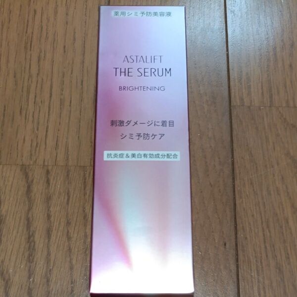 アスタリフト ザ セラム ブライトニング 40ml