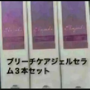 エルジューダブラックケアジェルセラム3本セット