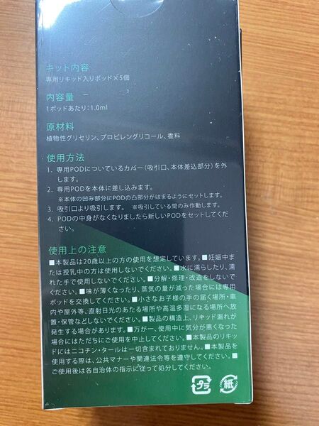 Dr.VAPE Model 2 専用POD メンソール 4箱セット