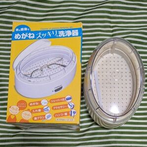 YAZAWA めがねすっきり洗浄器