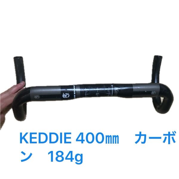 KEDDIE カーボンハンドル 400mm