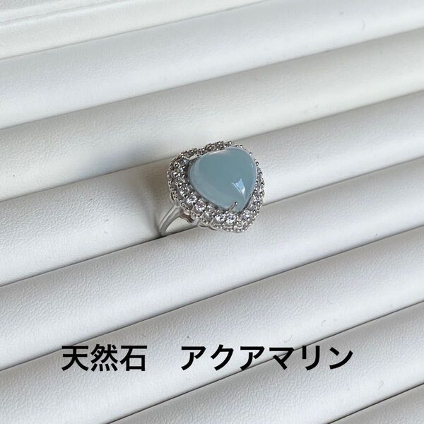 【天然石】アクアマリン 大粒ハート型デザインリング 3月誕生石 海色 パワーストーン