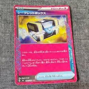 ポケモンカード シークレットボックス ACE クリムゾンヘイズ