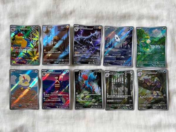 ポケモンカード ホワイトフレア AR 10枚 まとめ売り