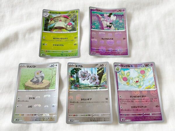 ポケモンカード ブラックボルトホワイトフレア マスターボールミラー 5枚 まとめ売り