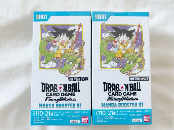 ドラゴンボールスーパーカードゲーム フュージョンワールド MANGA BOOSTER 01 2BOX