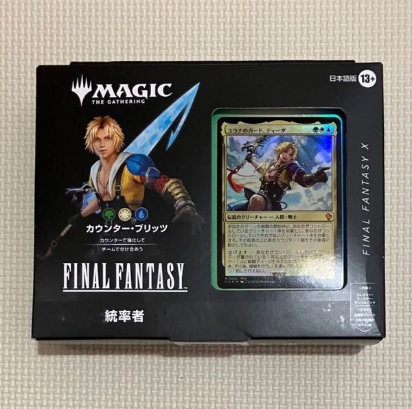 MTG FF コラボ 統率者デッキ カウンター・ブリッツ 日本語版