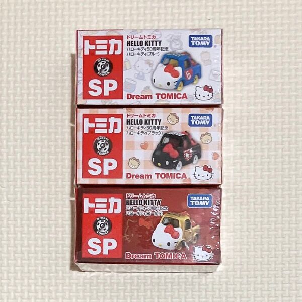 ハローキティ50周年記念 ドリームトミカ 3種類セット トミカSP