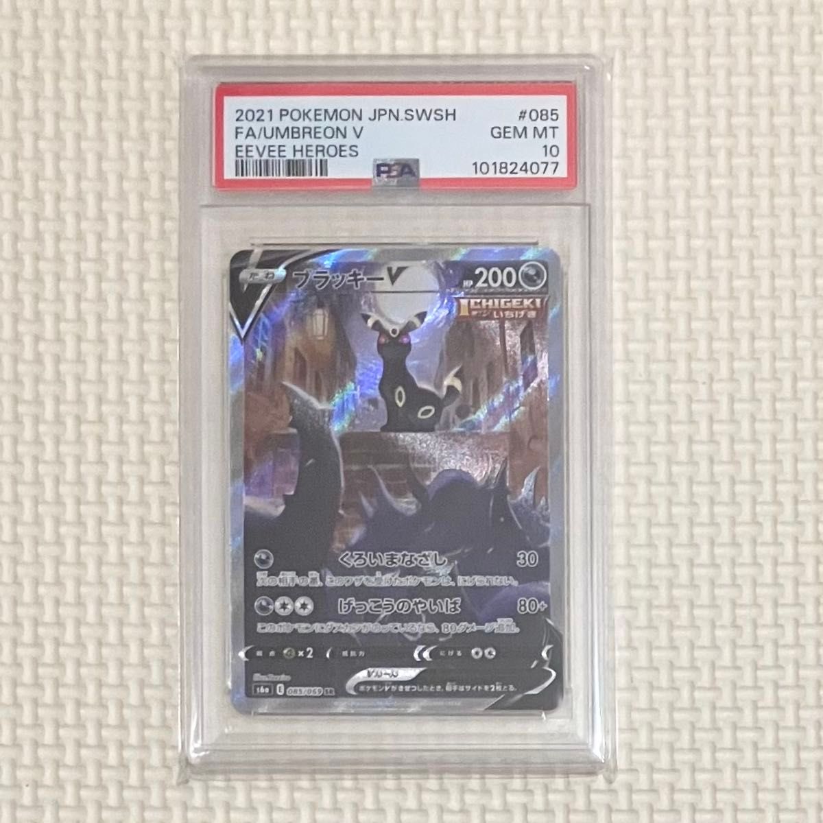 希少品】 加工ズレ エラー品 エーフィV SR S6a イーブイ