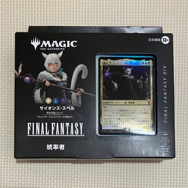 MTG FF コラボ 統率者デッキ サイオンズ・スペル 日本語版
