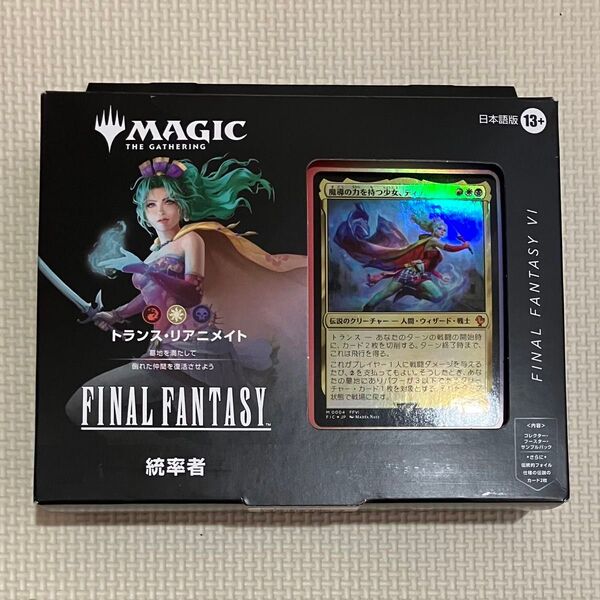 MTG FF コラボ 統率者デッキ トランス・リアニメイト 日本語版