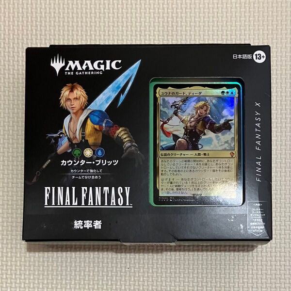 MTG FF コラボ 統率者デッキ カウンター・ブリッツ 日本語版