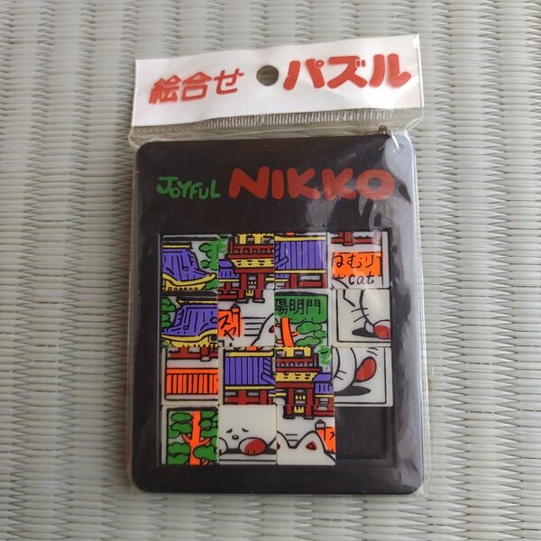 絵合せ パズル 日光 ジョイフル nikko joyful レトロ品 動物 猫