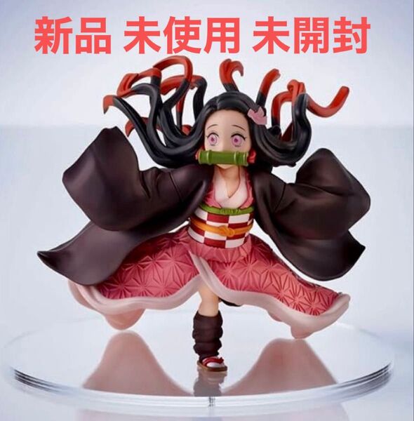 ConoFig 鬼滅の刃 竈門禰豆子 予約限定版 プレミアム フィギュア もう手に入らない再販無しの商品 めちゃくちゃ可愛いです♪