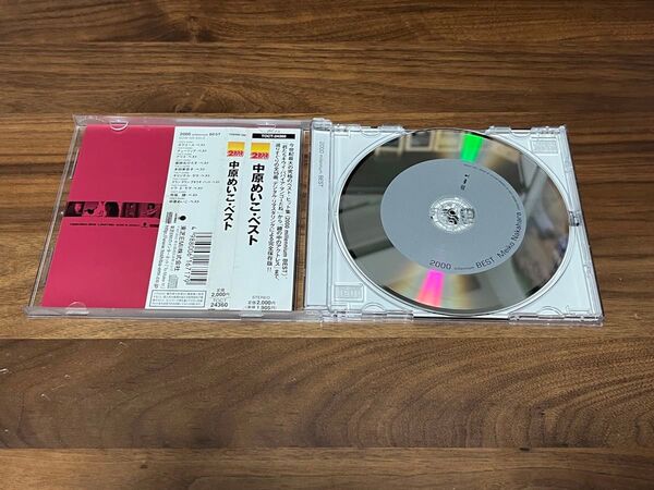 中原めいこ 2000 BEST CD