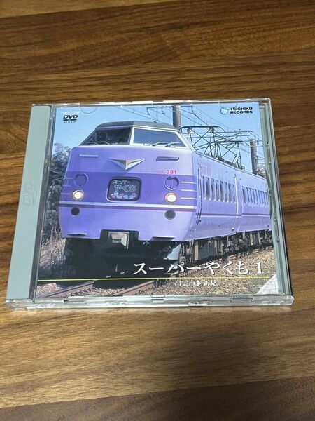 テイチク 運転室展望 スーパーやくも 1 DVD