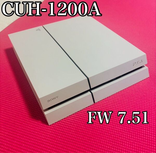 希少 PS4 CUH-1200A FW7.51 グレイシャーホワイト プレステ4 9.0以下 ソニー PlayStation4