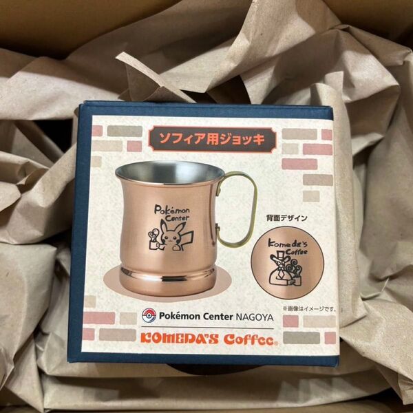 コメダ珈琲店×ポケモンセンターナゴヤ ソフィア用ジョッキ