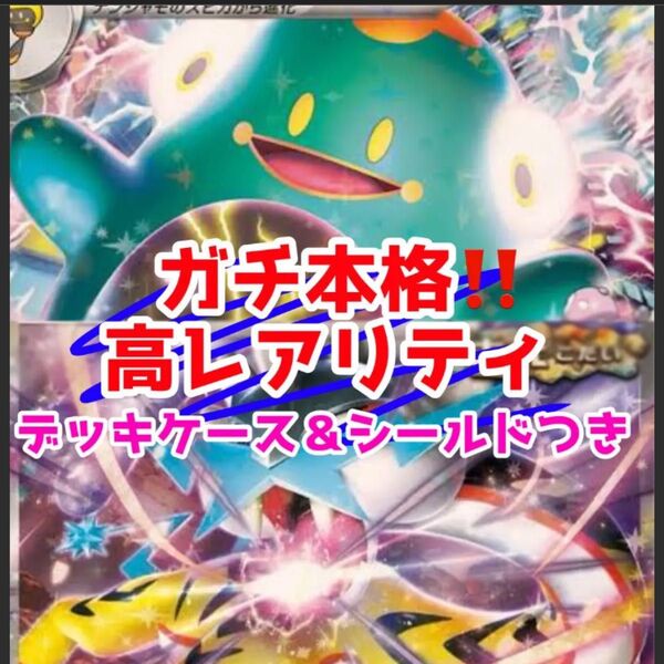 ナンジャモのハラバリー タケルライコ デッキ 高レア シールド ケース付き