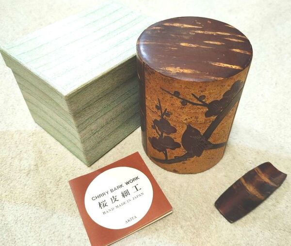 【説明書・箱あり】桜皮細工 茶筒 茶さじ 秋田角館 伝統工芸 茶道具 茶器 茶入れ 煎茶道具