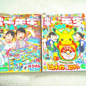 小学一年生 2024年2、3月号、2025年4月号 2冊セット 付録なし